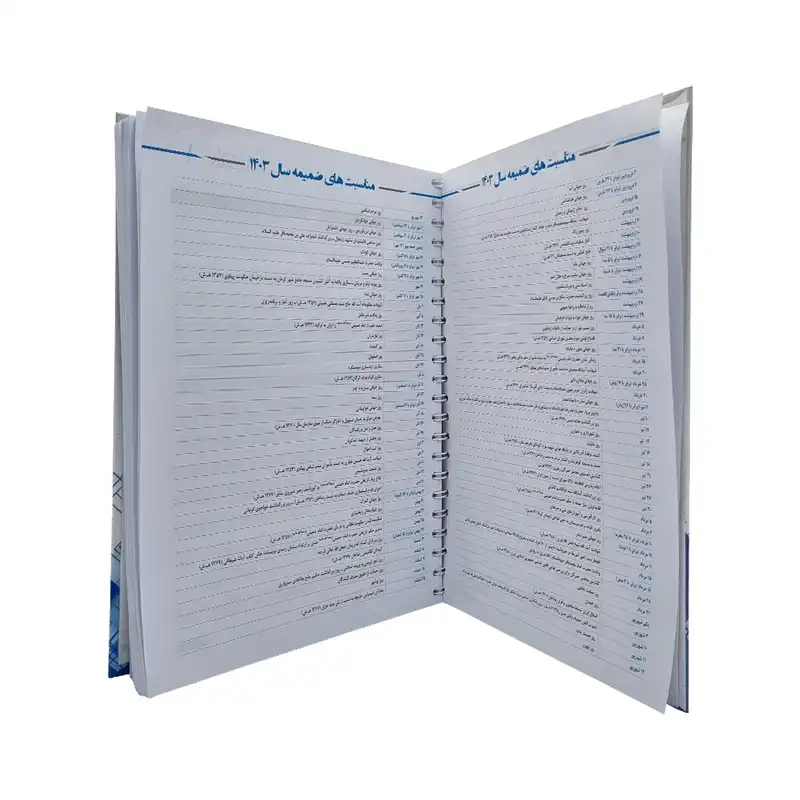 سالنامه سال 1403 مدل نوبت دهی کد A4