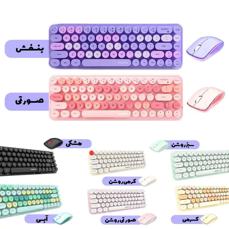 کیبورد و ماوس بی سیم مافی مدل i bean