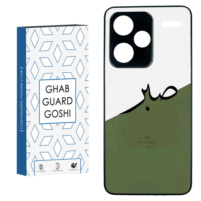 کاور قاب گارد گوشی طرح صبر کد TPU-138 مناسب برای گوشی موبایل شیائومی REDMI NOTE 13 PRO PLUS 5G