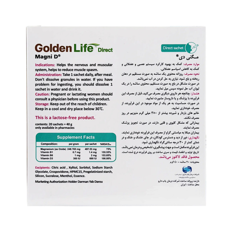 ساشه مگنی دی گلد لایف بسته 20 عددی