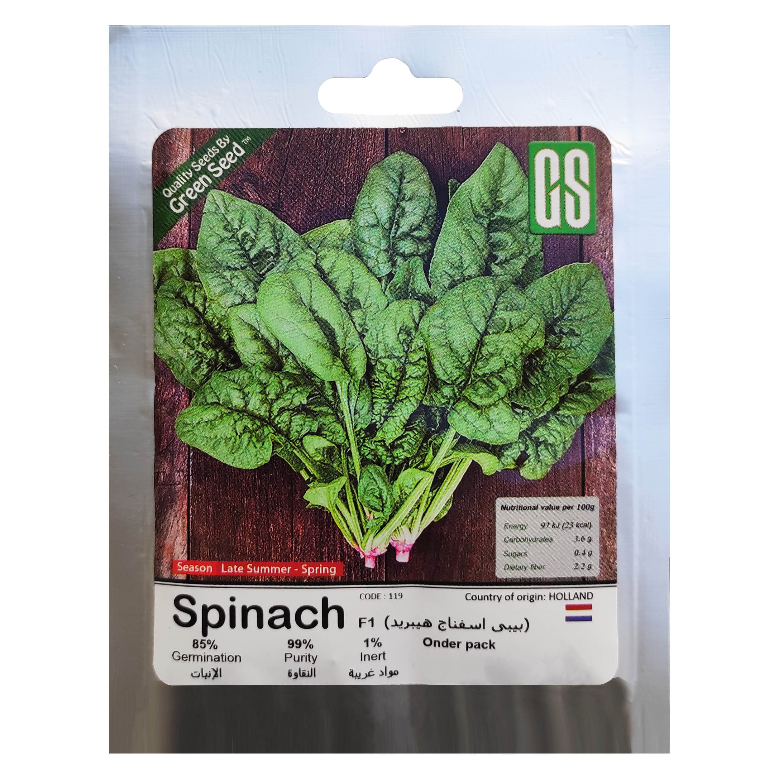 بذر بیبی اسفناج هیبرید گرین سید مدل BZG238