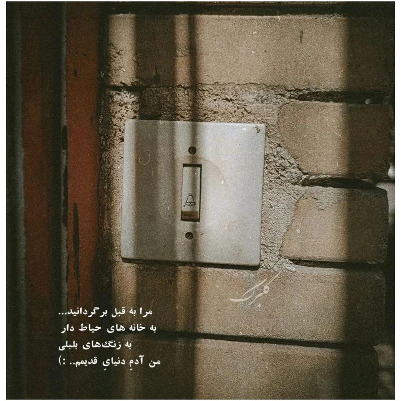 کاشی مدل نوستالوژی