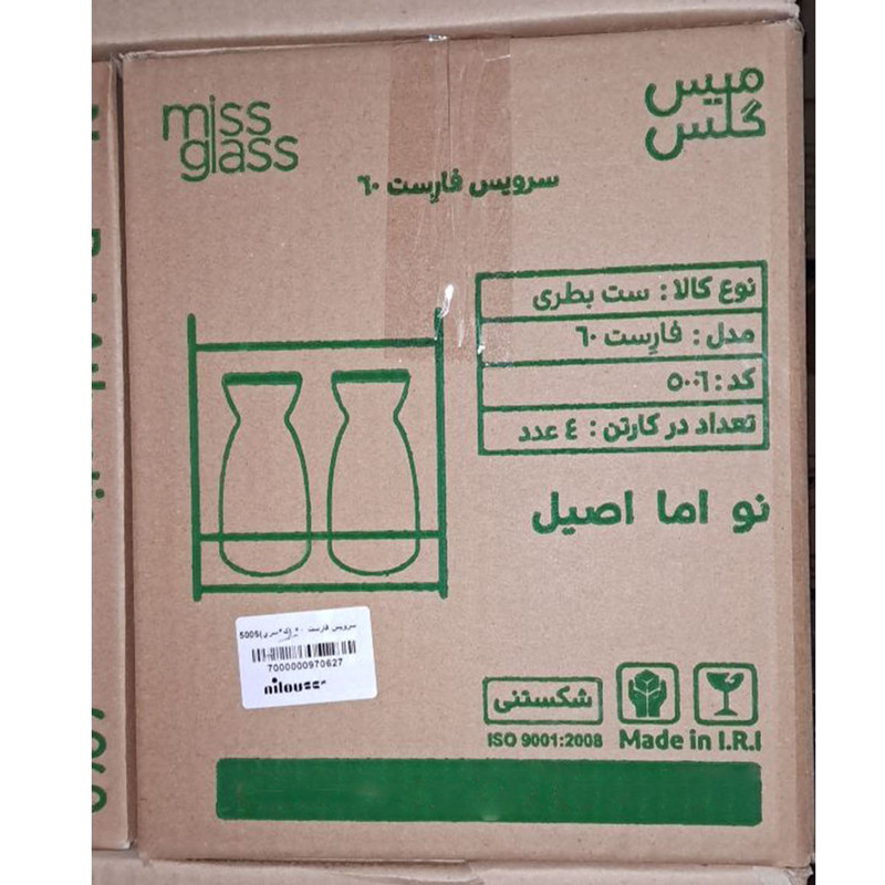 بطری میس گلس مدل فراست پایه دار 2عددی بطری میس گلس مدل فراست پایه دار 2عددی