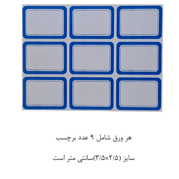 برچسب  کد9T بسته 5 عددی