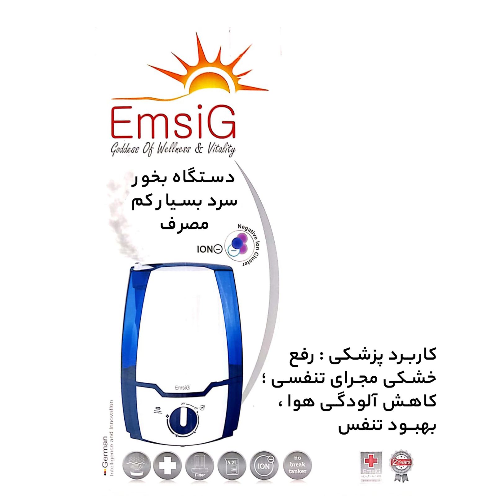دستگاه بخور سرد امسیگ مدل US408-Plus -  - 15