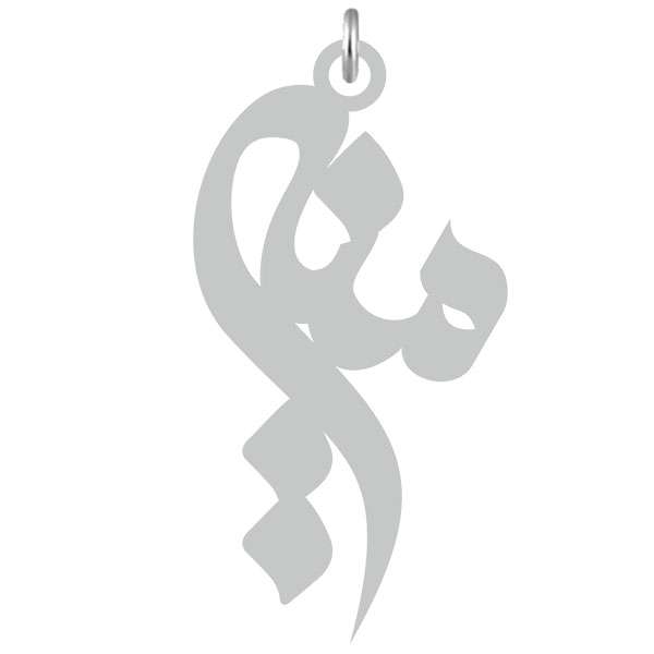 آویز گردنبند نقره کرابو طرح منیر مدل Kn2-629