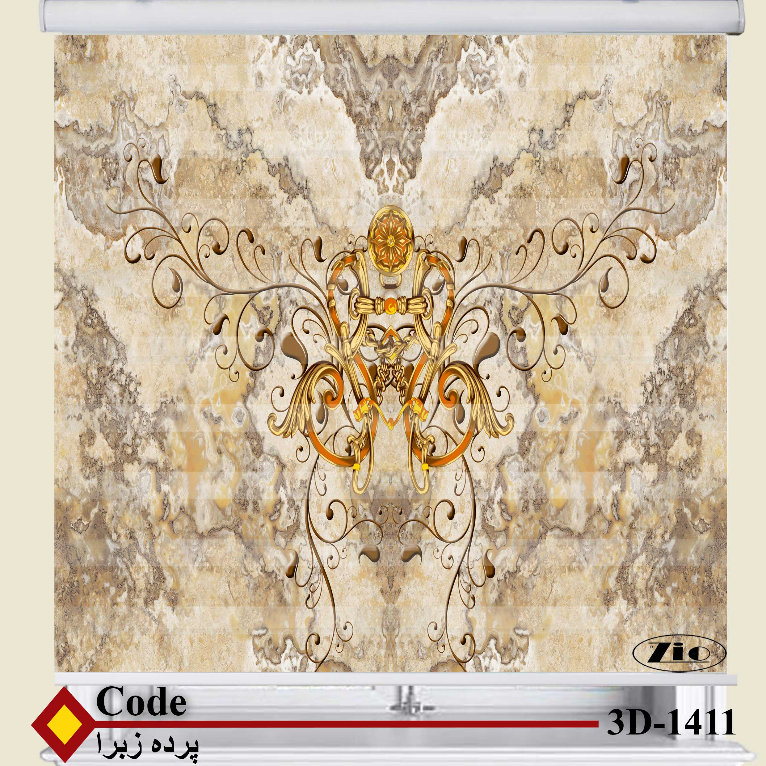 پرده زبرا زیو کد 3D1411 سایز 150x150 سانتی متر