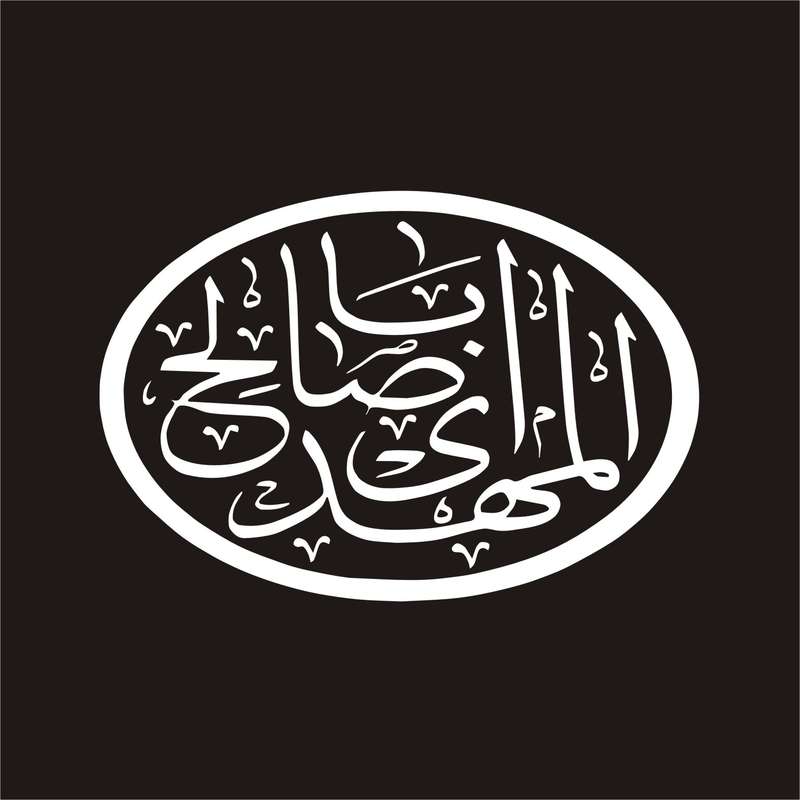 برچسب بدنه خودرو لیزارد مدل مذهبی طرح یا ابا صالح المهدی کد LZD-143
