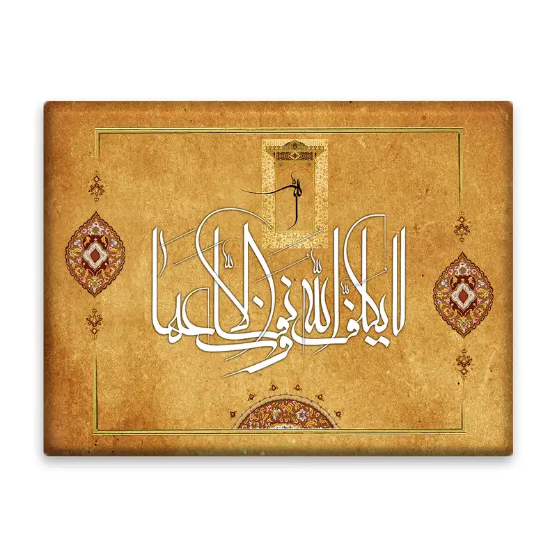 کاشی اطلس آبی طرح لا یکلف الله نفسا الا وسعها مدل T3331