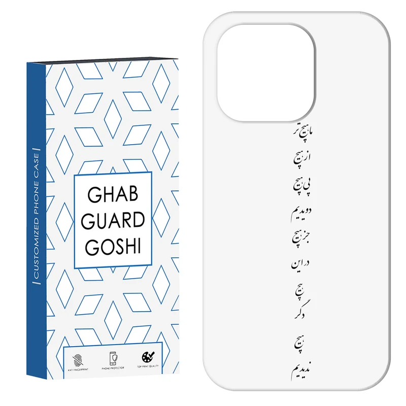 کاور قاب گارد گوشی طرح نوشته کد Dimo-595 مناسب برای گوشی موبایل اپل IPHONE 15 PRO