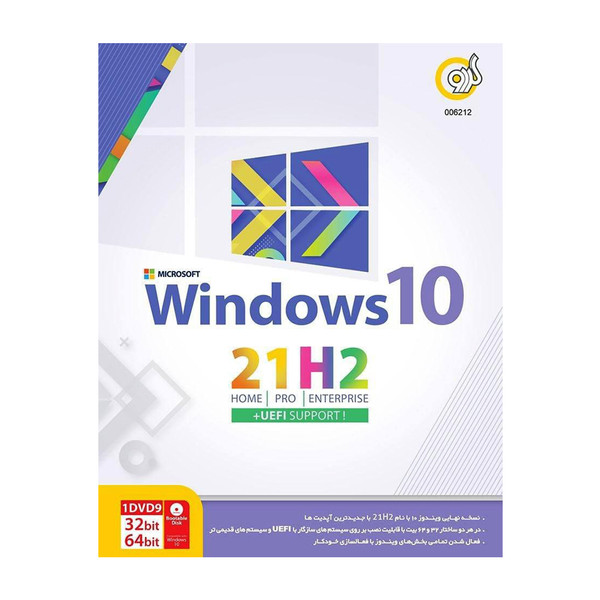 سیستم عامل Windows 10 21H2 UEFI Support All Edition نشر گردو