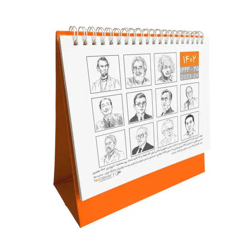 تقویم رومیزی سال 1402 تیج سان مدل آوا