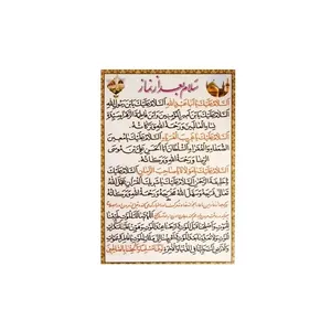 دعای بعد از هر نماز و سلام بعد از هر نماز کد 1 بسته 50 عددی