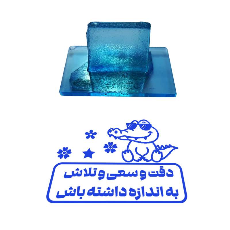 مهر مدل تشویقی دانش آموز طرح دقت و سعی و تلاش به اندازه داشته باش کد T-1207