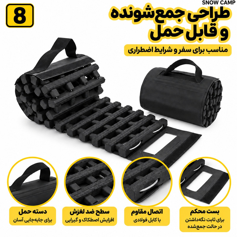 وافل برد و سند لدر آفرودی اسنو کمپ مدل جمع شو کد VB-24