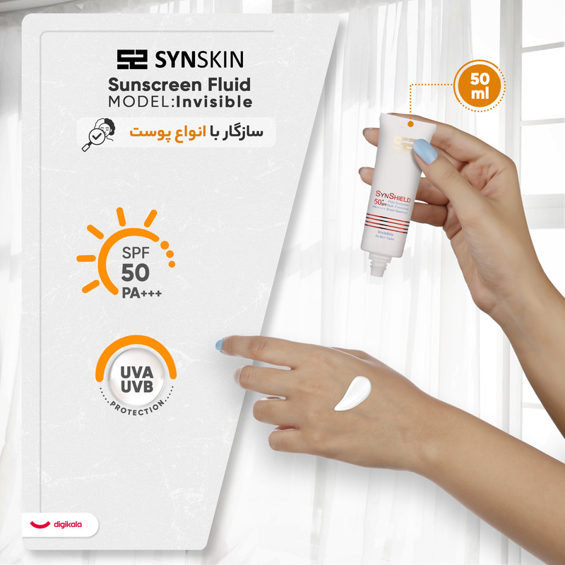 فلوئید ضدآفتاب بی‌رنگ ساین اسکین SPF50 سری Invisible مناسب انواع پوست، حجم 50 میلی‌لیتر