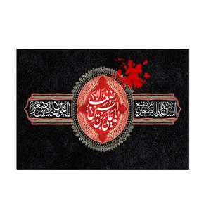 پرچم مدل یا علی ابن الحسین الاصغر  کد P30