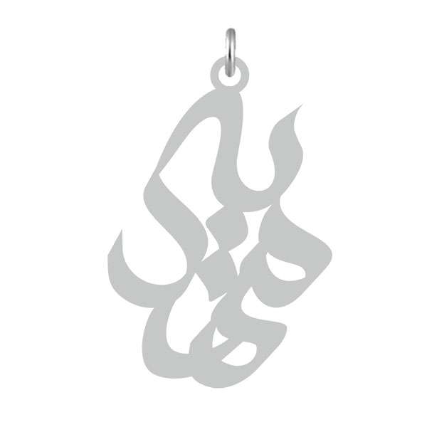 آویز گردنبند نقره کرابو طرح مهدیه مدل Kn2-674