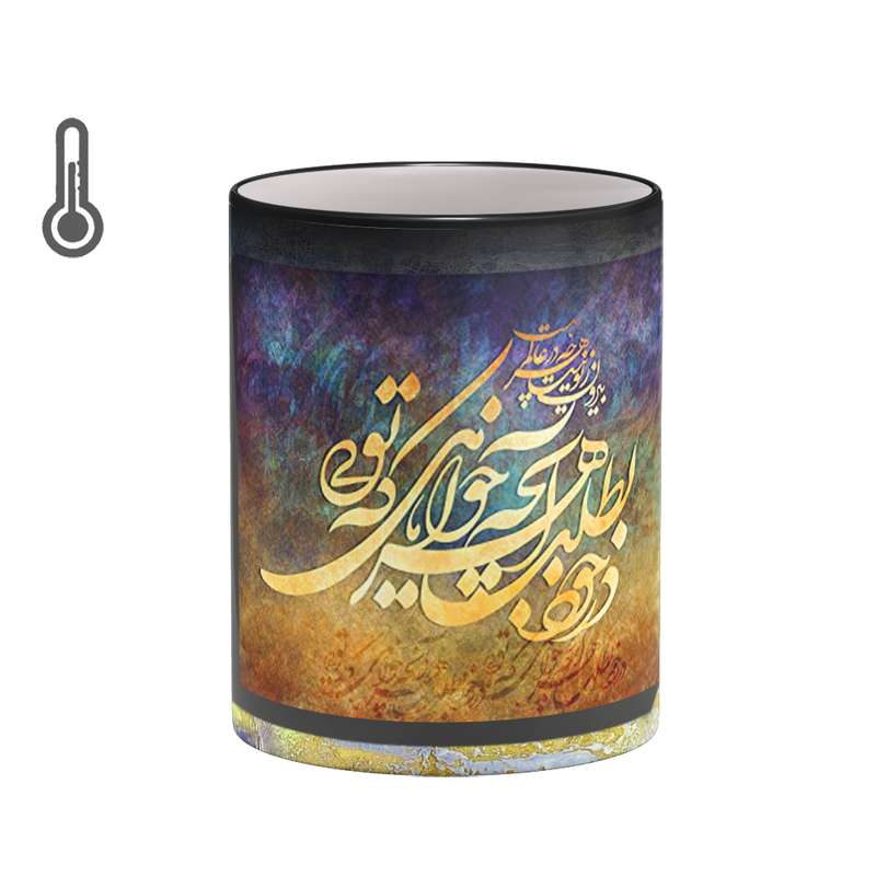 ماگ حرارتی میکسیم مدل شعرگرافی در خود بطلب هر آنچه خواهی که توئی کد 1063