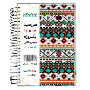 سالنامه سال 1401 نهال مدل گلیم کد 10387