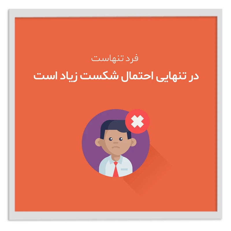تابلو بکلیت طرح جمله انگیزشی فارسی مدل W-12037