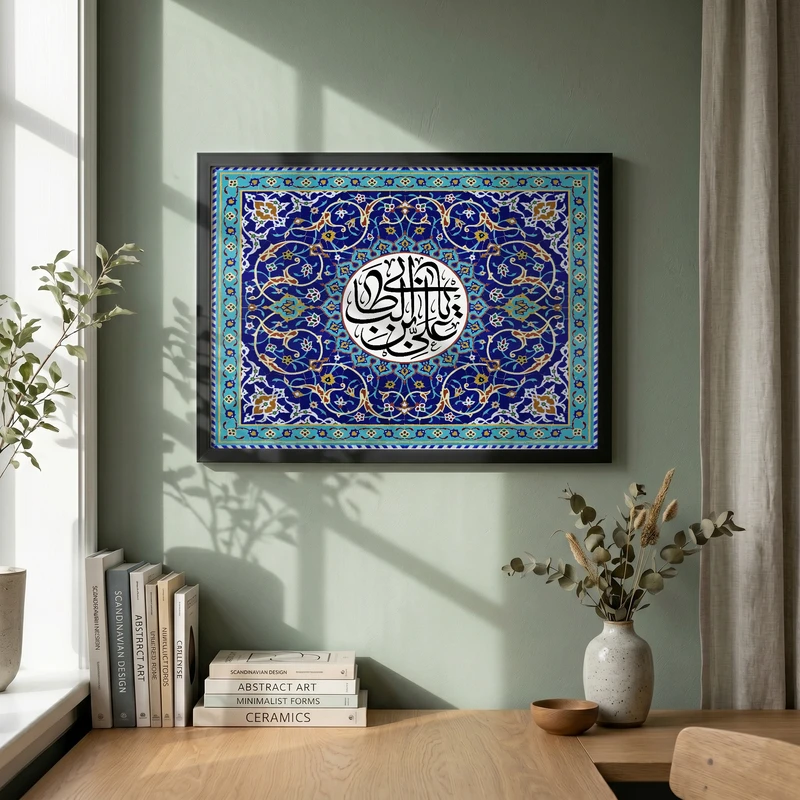 تابلو طرح کاشی کاری یا علی بن ابی طالب مدل G15389 فریم مشکی