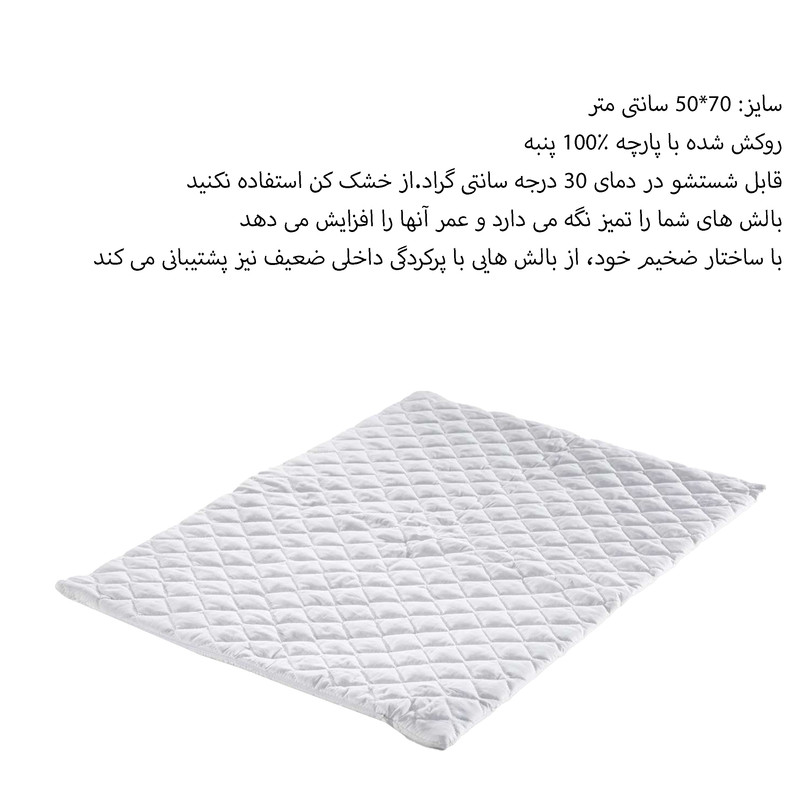 رو بالشی سووای مدل Mikro Kapitone