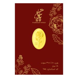 سکه گرمی طلا 18 عیار پارتیان مدل p-Pa0.3