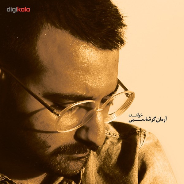 آلبوم موسیقی جاده می رقصد اثر گروه چارتار - پک قاب دار آلبوم موسیقی جاده می رقصد اثر گروه چارتار - پک قاب دار