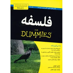 کتاب فلسفه اثر مارتین کوهن