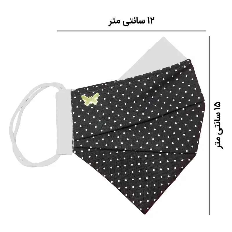 ماسک پارچه ای مدل شاپرک خالدار