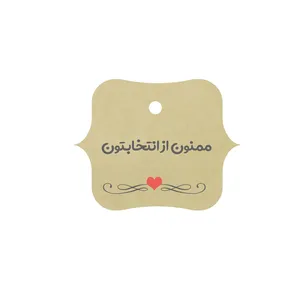 آویز تزیینی مدل گیفت تگ کد 12/2 بسته 25 عددی