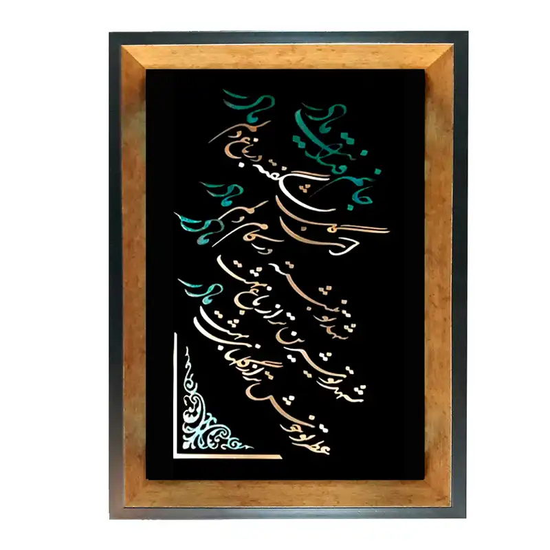 تابلو معرق مس طرح شعر مادر