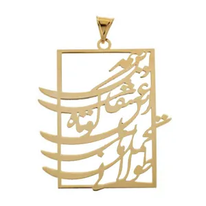 آویز گردنبند طلا 18 عیار زنانه الن نار مدل شعر کد E10929016