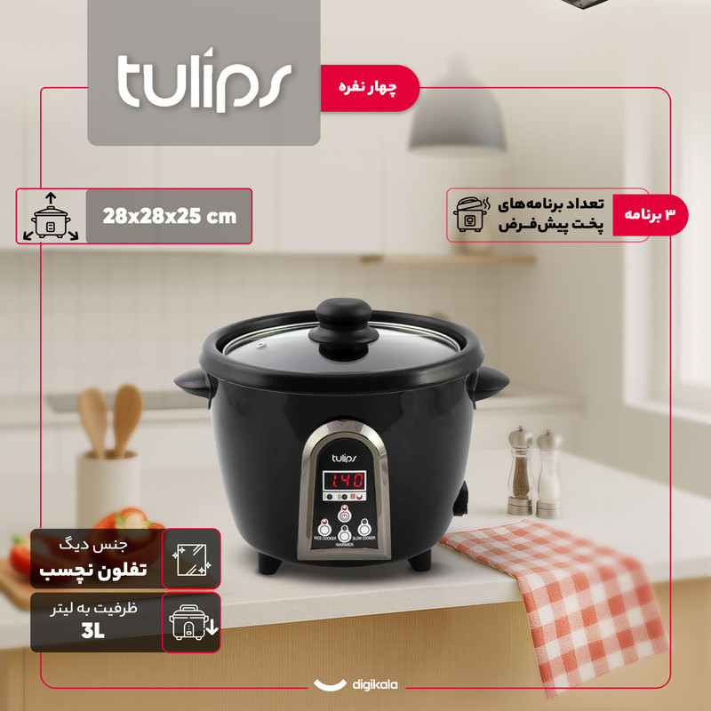 پلوپز 4 نفره تولیپس مدل  RC-440-4