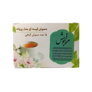 دمنوش کیسه ای مرزنجوش بسته 15 عددی