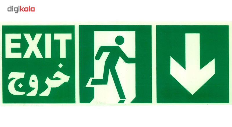 تابلو خروج اضطراری شبرنگ دار پایین