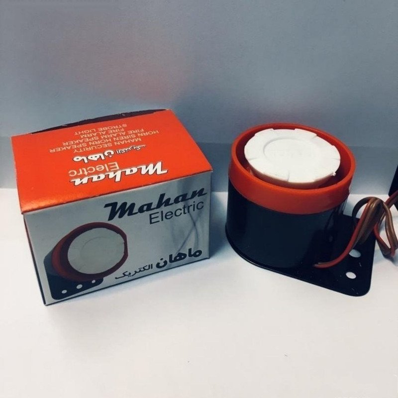 آژیر دزدگیر ماهان الکتریک مدل 12 آژیر دزدگیر ماهان الکتریک مدل 12