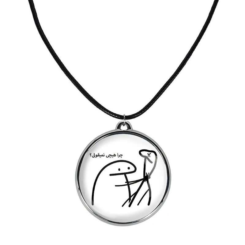 گردنبند خندالو مدل چرا هیچی نمیقولی؟ کد 2802228011