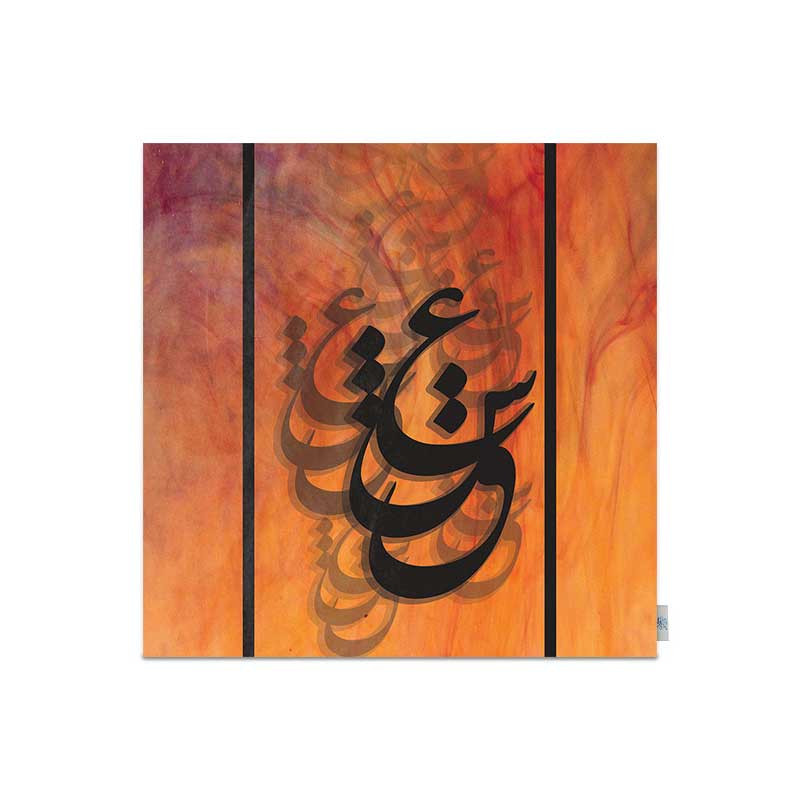 رومیزی شمسه نگار مدل عشق کد DPR78