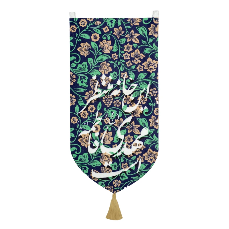 پرچم مدل این خانه منتظر مهدی فاطمه است