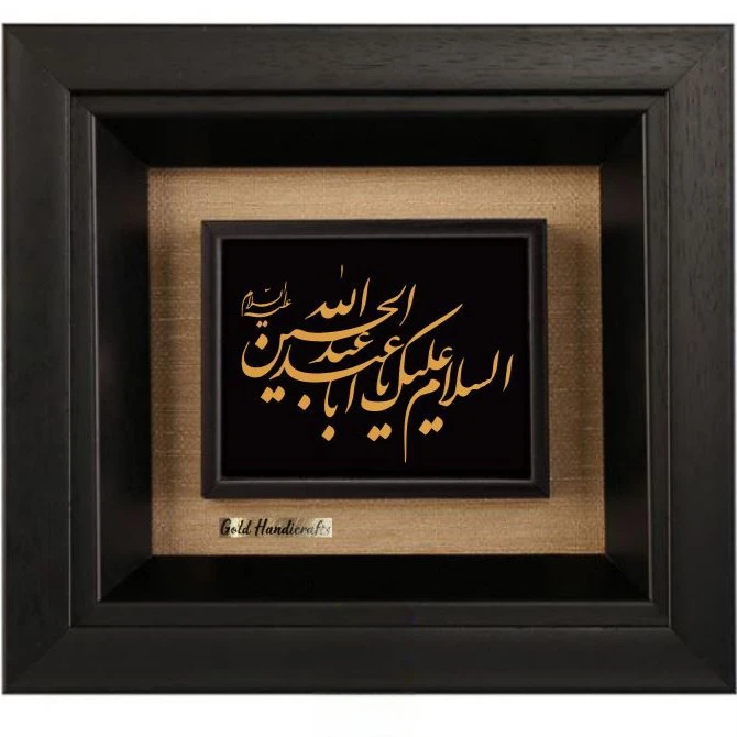 تابلو طلاکوب زرکات طرح اسلام مدل F351