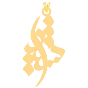 آویز گردنبند طلا 18 عیار زنانه کرابو طرح شیدا مدل Kr30999