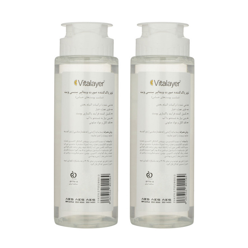 تونر پاک کننده صورت ویتالیر مدل سنسی ویت حجم 200 میلی لیتر مجموعه 2 عددی