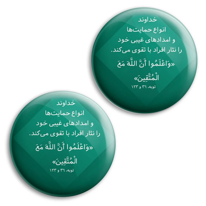 مگنت پرمانه طرح آیات الهی کد pmag2.27831 مجموعه 2 عددی