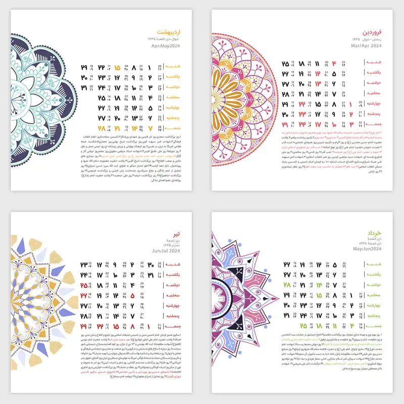 تقویم رومیزی سال 1403 کد TR10