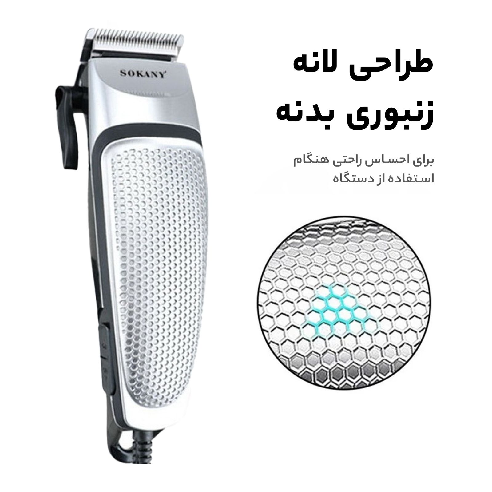 ماشین اصلاح موی سر سوکانی مدل Hair Clipper -  - 9