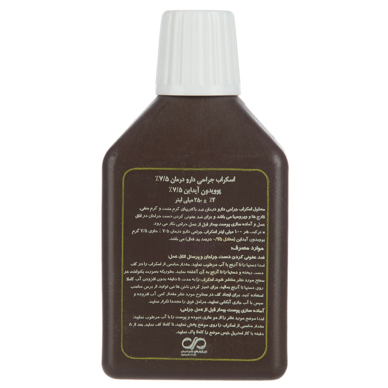 محلول ضدعفونی کننده دارو درمان مدل %Povidone Iodine 7.5