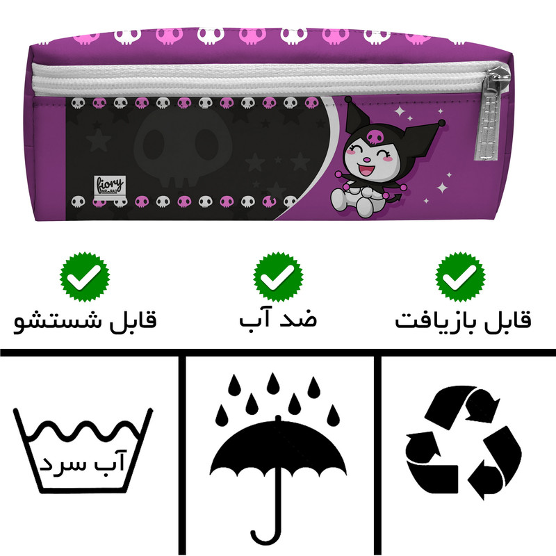 جامدادی مستر راد مدل سه زیپ طرح کرومی کد 2770