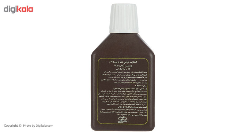 محلول ضدعفونی کننده دارو درمان مدل %Povidone Iodine 7.5